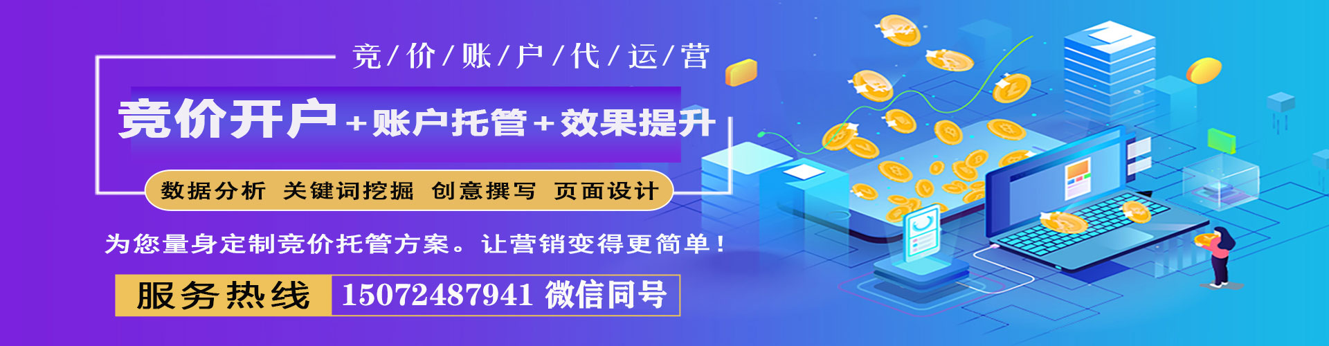 杨梅百度运营推广